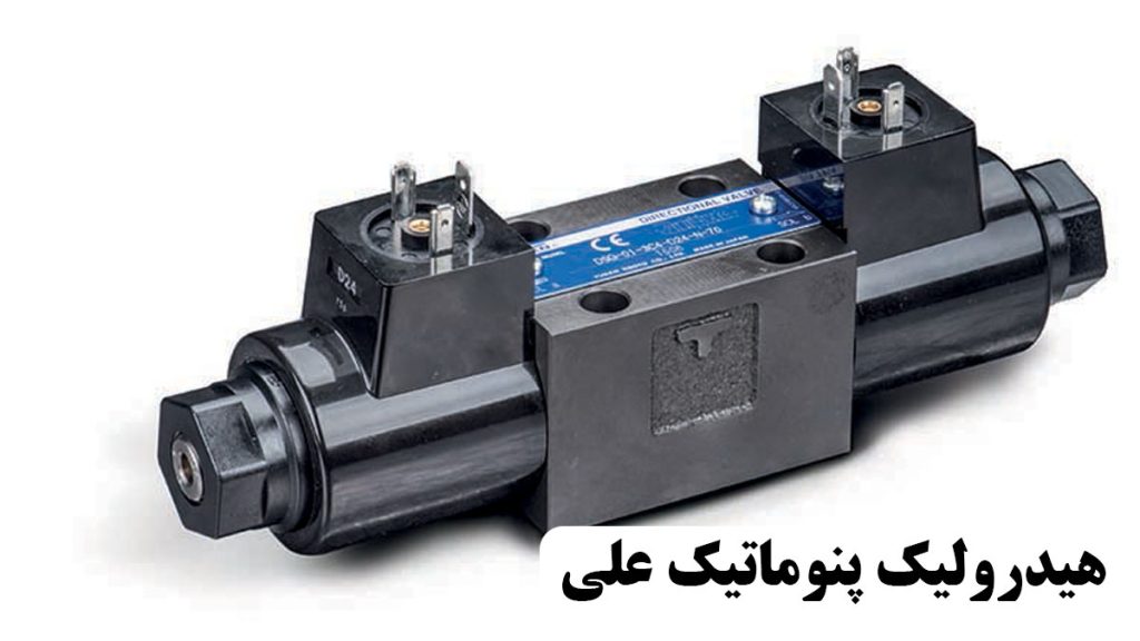 راهنمای کامل نصب شیر هیدرولیک